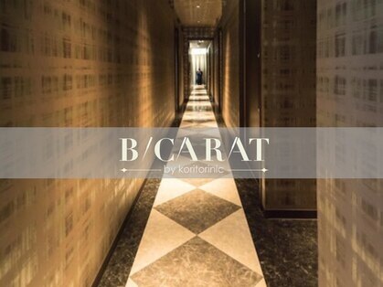 ビーカラット(B/CARAT)の写真