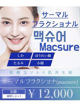 多穏スキンケア(skin care)/人気No.2サーマルフラクショナル