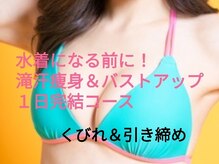 ワイスタイル(Y_STYLE)の雰囲気（y_styleにしかできない１日完結コース）