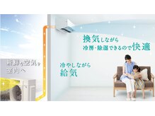 整体オガサワラ/夏季は換気しながら冷房・除湿中