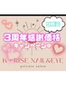 【3周年キャンペーン価格】☆フラットラッシュ120本¥5600