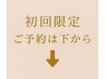↓☆初めてのご来店の方はこちら☆↓