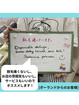 リリアン 米子店(Lillian)/ポーランドからのお客様！