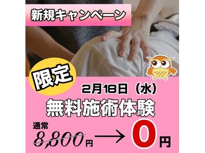 南行駅近整骨院の写真