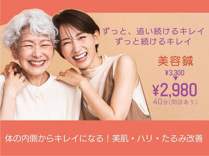 亀岡わだち整骨院の写真