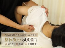 札幌整体 小林施術院