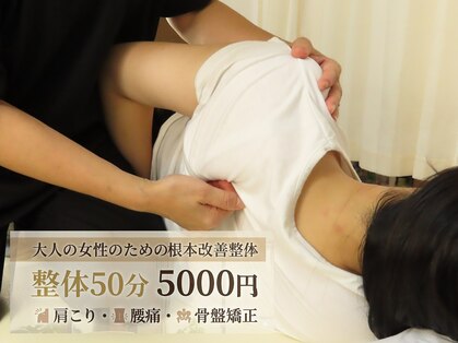 札幌整体 小林施術院の写真