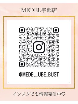 メデル(MEDEL)/MEDEL宇部店 Instagramはコチラ