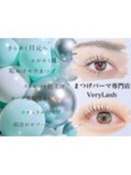 ベリーラッシュ 小岩(VeryLash)/きらめく目元に☆彡