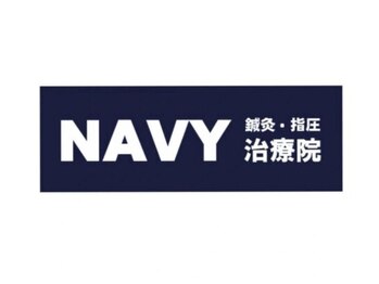 ネイビー鍼灸指圧治療院 那覇久米店(NAVY鍼灸指圧治療院)/【施術の流れ】