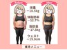 【痩身2回目限定】本気痩せ！速攻脂肪燃焼　¥14,400⇒¥7,980