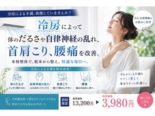 半蔵門駅前整体院