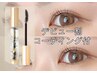 【二本柳デビュー割】似合わせまつげパーマ＋コーティング仕上げ付￥4480