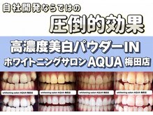 ホワイトニングサロン ホワイト(WHITE)の雰囲気（高濃度美白パウダー入ホワイトニングで頑固な着色も撃退！）