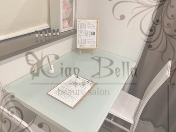 チャオ/カウンセリング部屋