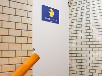 なか鍼灸マッサージ院/当院の入口です