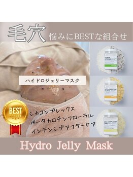 マヴィ 高槻店(MavY.)/毛穴洗浄×ジェリーマスク