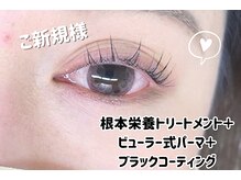 オーク 小倉店(OAK)の雰囲気（まつげパーマ/まつ毛パーマ♪[小倉/南小倉/香春口三萩野/門司]）