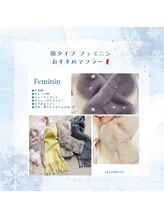 ココパリス(coco paris.)/［パーソナルカラー診断/骨格]