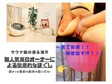 イニジアーレ(Iniziare)の雰囲気（ヘッドマッサージをしながら大量発汗！一度で驚愕の２kg減も!？）