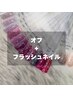 [オフ]+SNSで話題★enoiダイヤモンドの様なフラッシュラメ¥9900→
