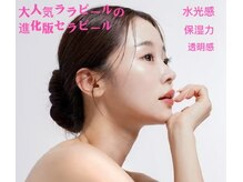サロン ベル(salon Belle)の雰囲気（人気ビリンク　ララピールが十乳酸菌でセラピールに進化♪     ）