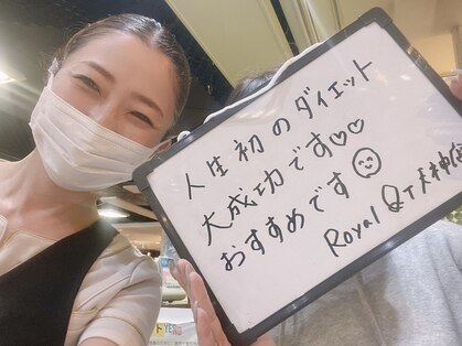 ロイヤルキューティー 介正整骨院 天神店(ROYALQT)の写真