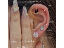 【耳つぼジュエリー*☆】新しく導入しました♪