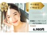 【平日/17時まで】ハーブピーリング×毛穴引き締めパック　¥1,1000⇒