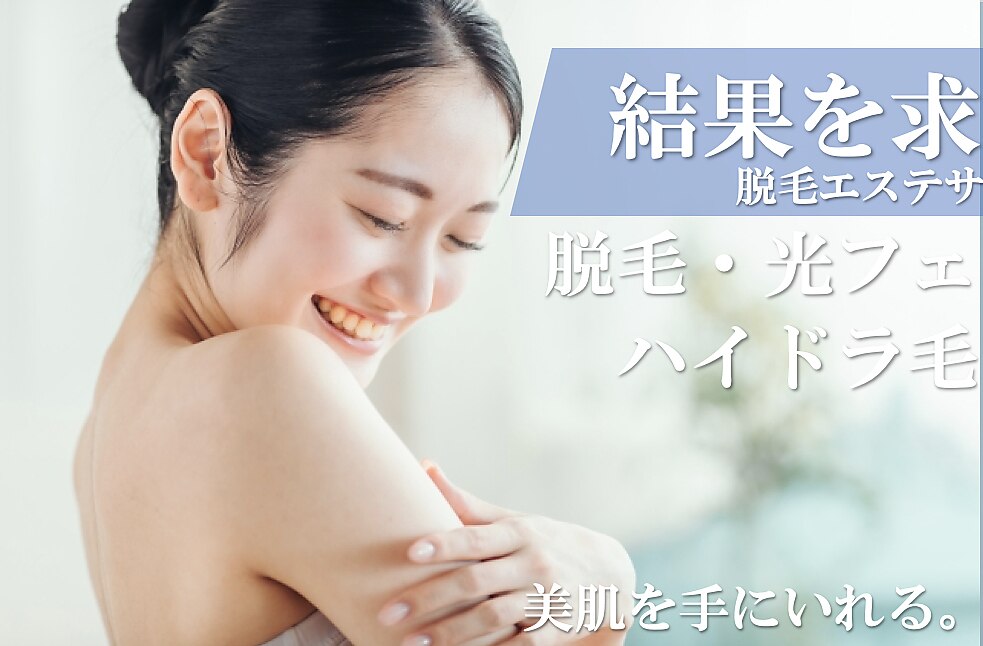 値下げしました！エステサロン　EMS 肌質改善 プラズマ×EMS小顔フェイシャル 料金｜阿蘇 大津 熊本エステ