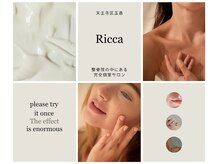 リッカ(Ricca)