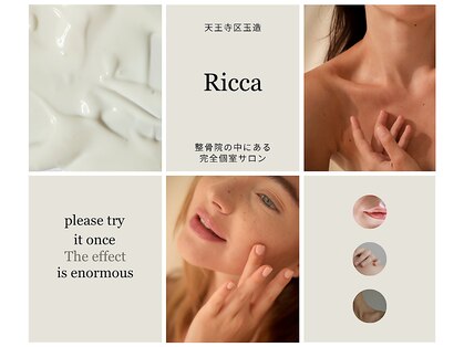 リッカ(Ricca)の写真