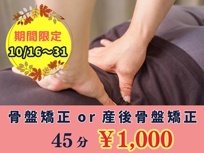 よし鍼灸接骨院 東花園院の写真