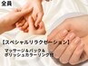 【ハンドケア】マッサージ＆パック＆カラーリング（ジェルまたはポリッシュ）
