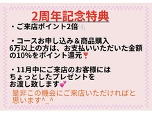 ベルフィーヌ(BELFINE)の雰囲気（2周年特典多数ご用意しております！）