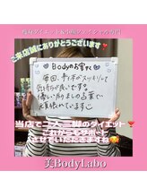 美ボディラボ(美Body Labo)/赤ら顔