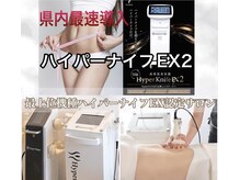 アールズ スリム(R's slim)の雰囲気（岐阜でも希少なハイパーナイフ優良認定店◎痩身＆小顔専門店！）