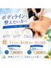 【夏限定】痩身人気No.1！全身トータルケア120分｜フルマシンで美ボディへ