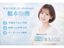栄光治院 刈谷院