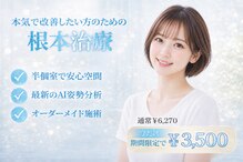 栄光治院 刈谷院
