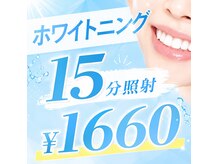 ホワイトニングショップ 加古川店