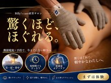 イーハンズ 渋谷本店(e-Hands)