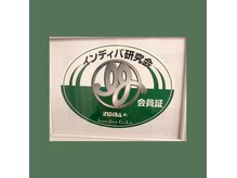 リボーテ(Re-Beaute)/-柏市 インディバ正規店-