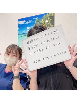 ベリッセ(Belisse)/ハイパーシェイプ