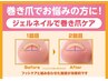 フットネイルケア10本（UPGELご利用の方に)