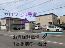 お客様用は月極駐車場の一番手前の一台のみです。