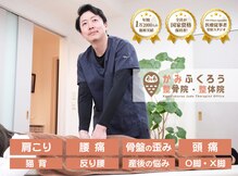 かみふくろう整骨院 整体院