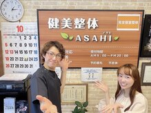 健美整体 アサヒ(ASAHI)/ブライダル整体プランで笑顔に！