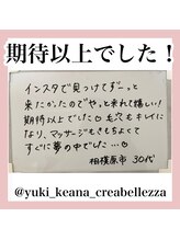 クレアベレッツァ(Crea Bellezza)/期待以上！