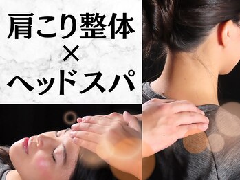 ヴィア デザイン(VIA DESIGN)/肩こり筋膜整体+ヘッドスパ